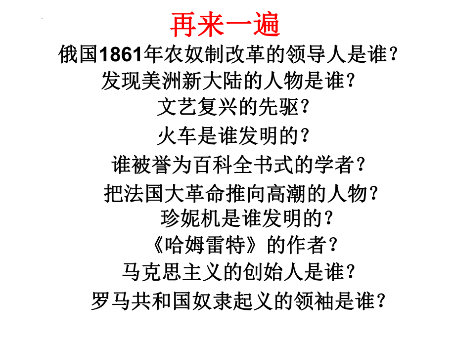 1.3美国内战 ppt课件(同名1)-(部）统编版九年级下册《历史》.pptx_第3页