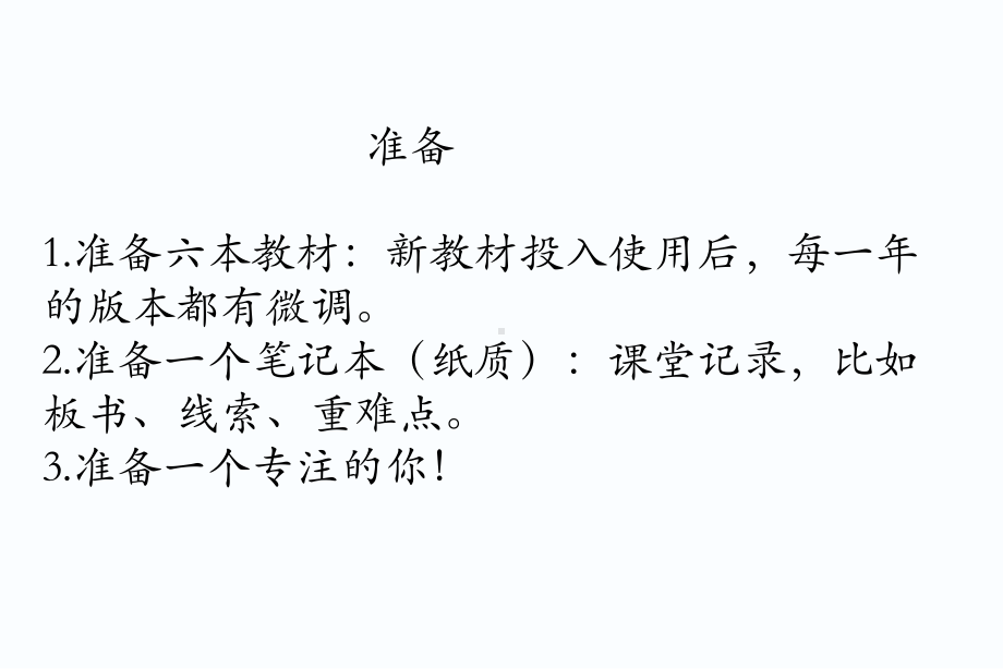 一轮复习中国古代史上册（1-10课） ppt课件-（部）统编版九年级下册《历史》.pptx_第2页