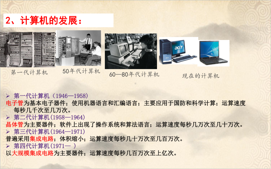 6.22不断发展的现代社会 ppt课件-(部）统编版九年级下册《历史》.pptx_第3页