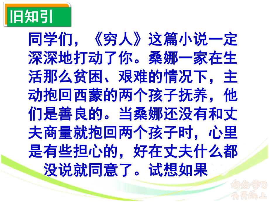 部编版六年级上册口语交际《请你支持我》名师课件含交际示例及教案.pptx_第2页