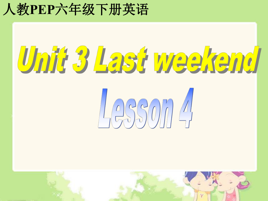 小学六年级人教PEP英语下册课件Unit 3 B Let's learn.pptx_第1页