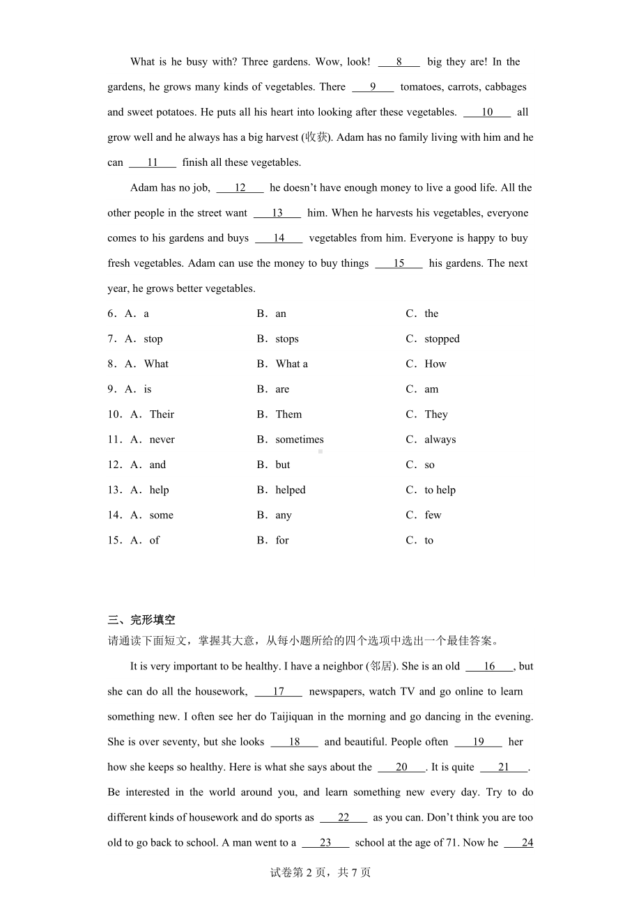 广东省阳江市阳西县2022-2023学年七年级上学期期末考试英语试题.docx_第2页