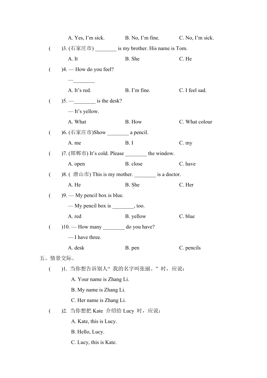 冀教版英语三年级上册 常考易错专项评价.doc_第2页