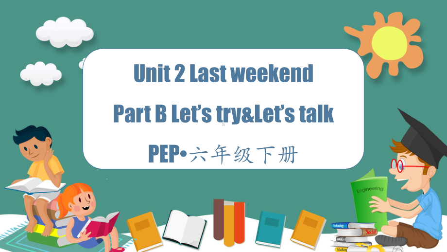 小学英语六年级下册-Unit 2 Last weekend第四课时（教学课件)Part B Let's try&Let's talk.pptx_第1页