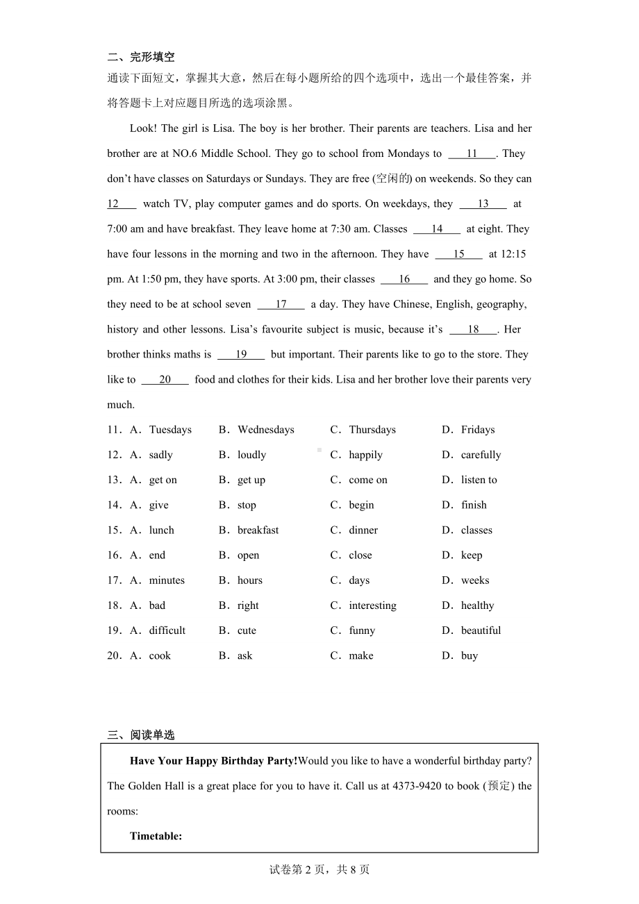 广东省佛山市第六中学2022-2023学年七年级上学期第二次考试英语试题.docx_第2页