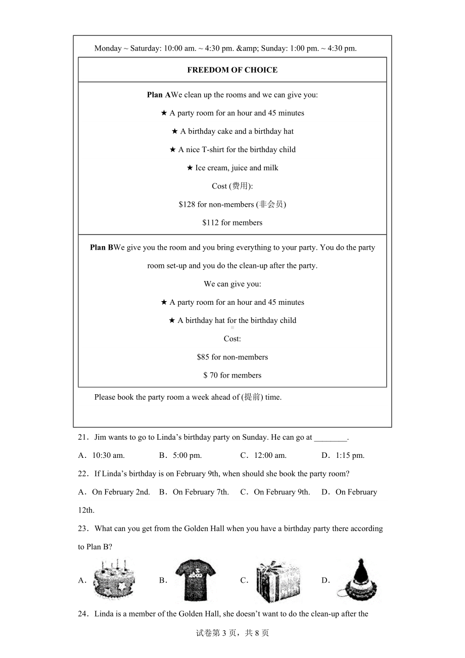 广东省佛山市第六中学2022-2023学年七年级上学期第二次考试英语试题.docx_第3页