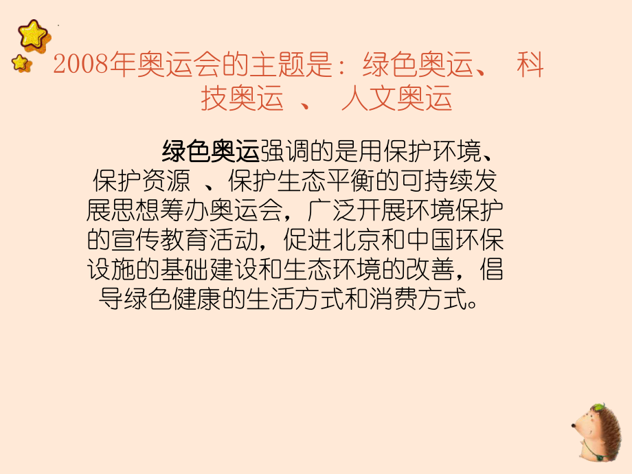 6.2 保护我们共同的家园 ppt课件-2023新人教版(2019）《高中生物》选择性必修第二册.pptx_第3页