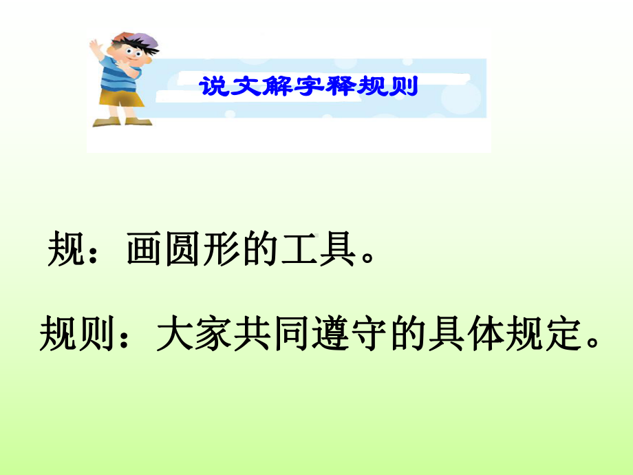 （高中主题班会课件）二2第七周我和规则交朋友.ppt_第2页