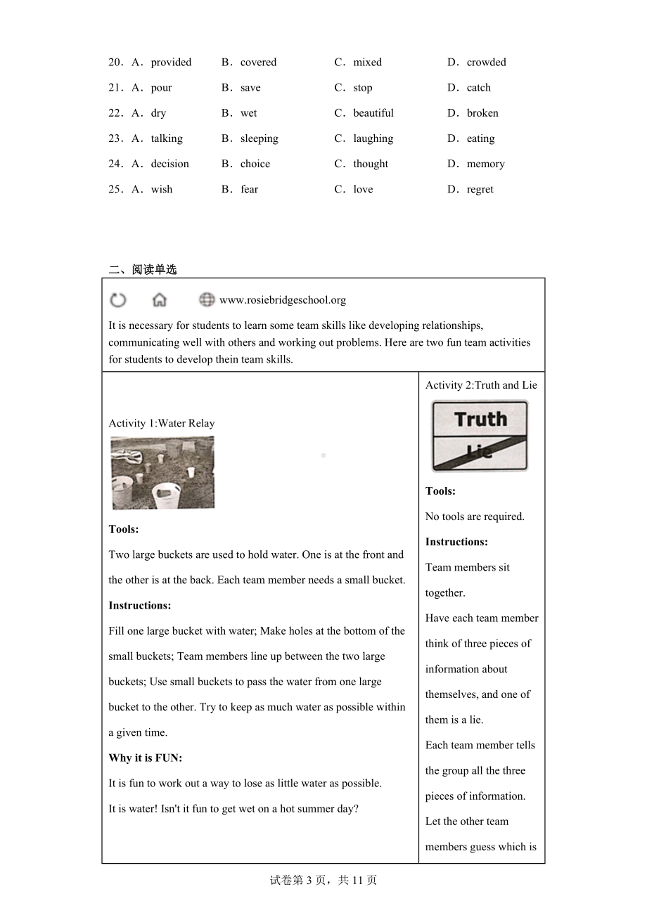 广东省广州市番禺区祈福英语实验学校2022-2023学年八年级上学期期末插班考试英语试题.docx_第3页