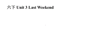 人教版PEP小学六年级下册英语Unit3 Last week Alet's learn教案.pptx