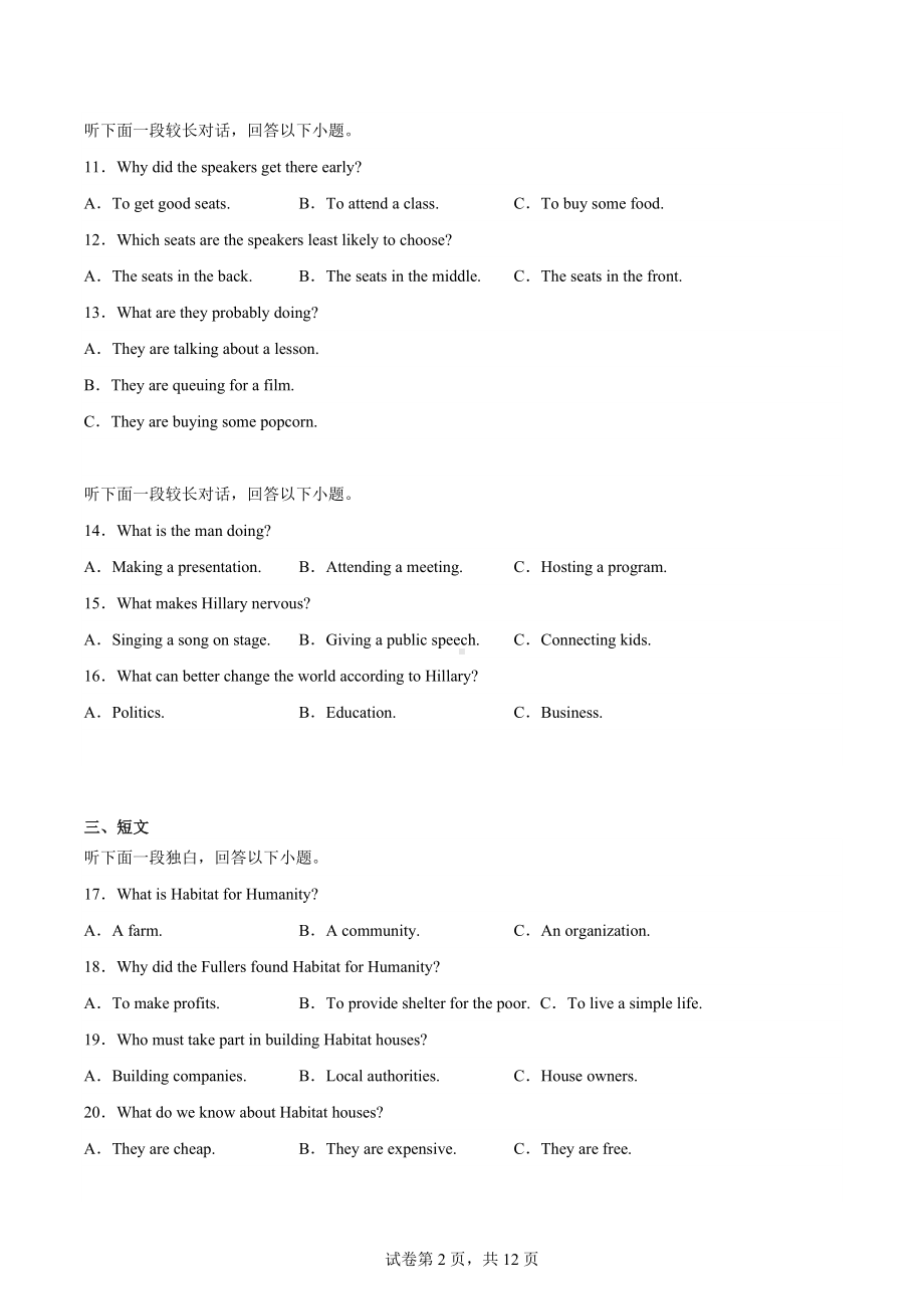 浙江省杭嘉湖金四县区高二下学期5月调研测试英语试题.docx_第2页