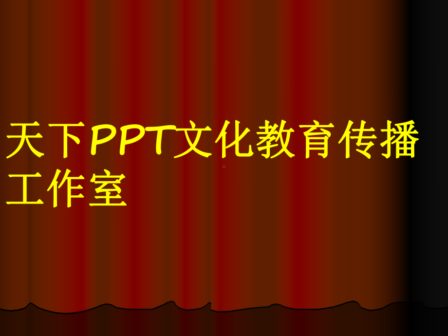 （高中主题班会课件）优化习惯循序渐进ppt (2).ppt_第1页