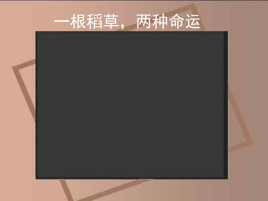 （高中主题班会课件）学会学习之凡事预则立主题班会].ppt_第1页