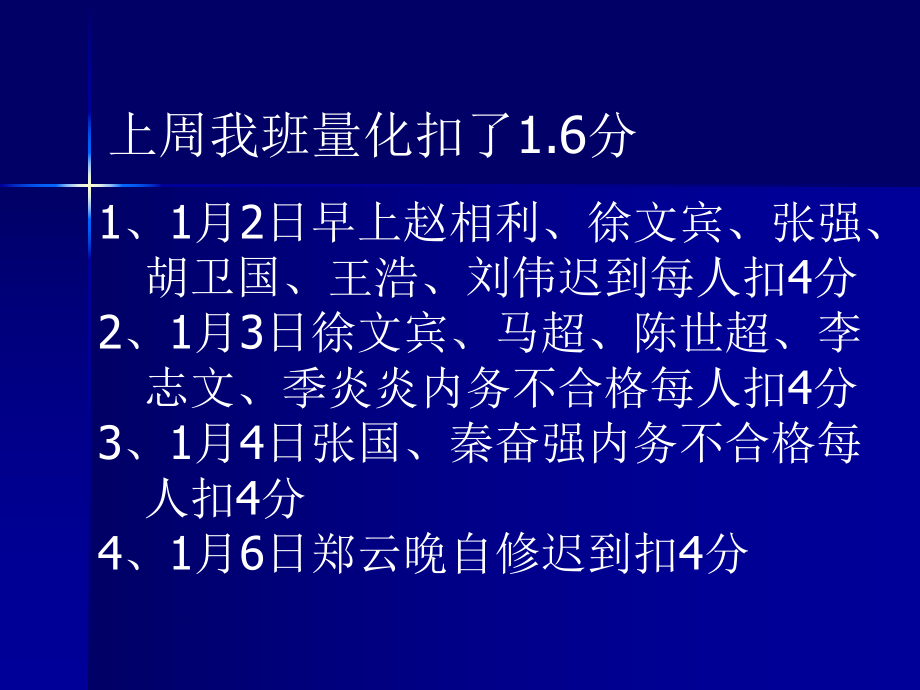 （高中主题班会课件）雁行理论08.1.7.ppt_第2页