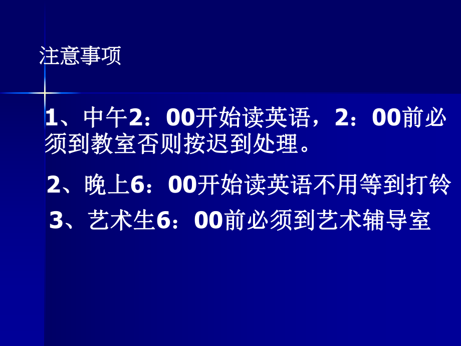 （高中主题班会课件）雁行理论08.1.7.ppt_第3页