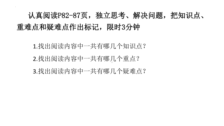 4.1人类活动对生态环境的影响 ppt课件(2)-2023新人教版（2019）《高中生物》选择性必修第二册.pptx_第3页