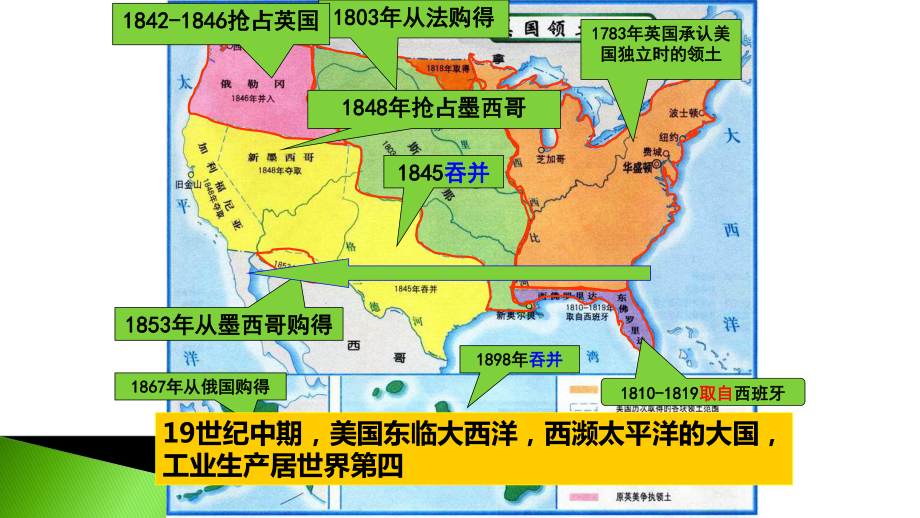 1.3美国内战ppt课件(同名1)-(部）统编版九年级下册《历史》.pptx_第3页