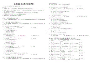 湖北省恩施州2022-2023高二下学期期末日语试卷+答案.pdf