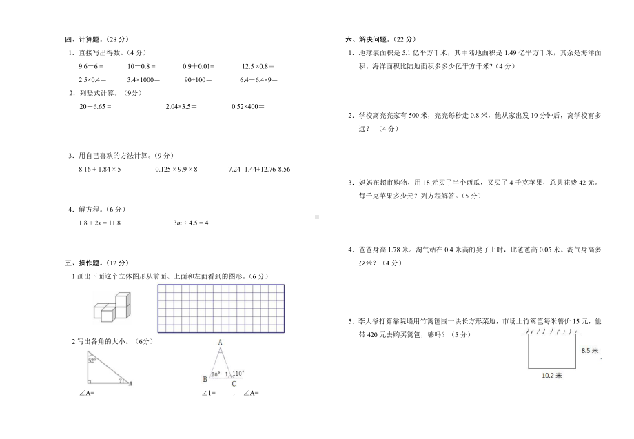 甘肃省白银市会宁县2022—2023学年四年级下学期期末质量监测数学试题 - 副本.pdf_第2页