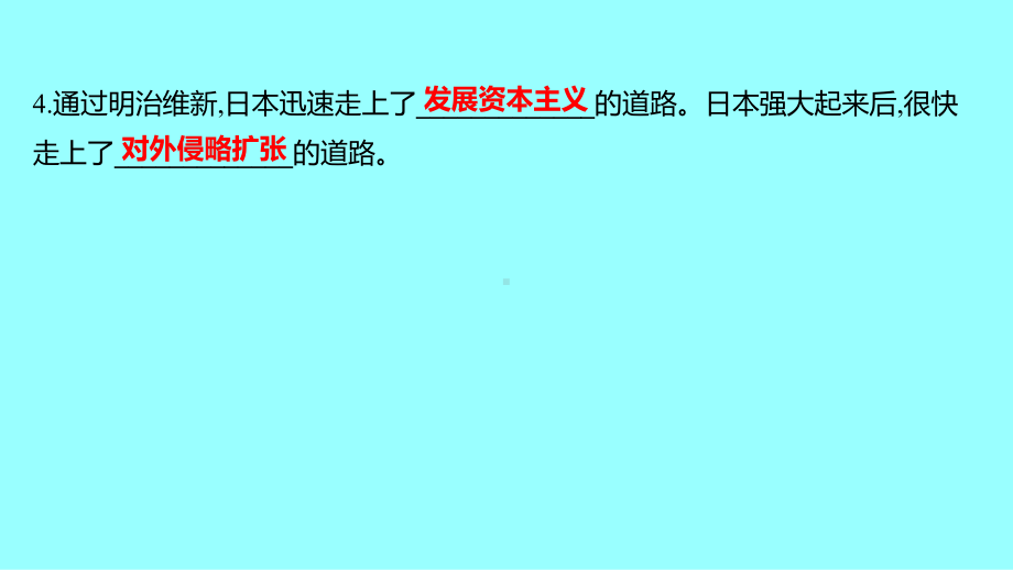 第二单元 第二次工业革命 和近代科学文化单元复习课 ppt课件(同名1)-(部）统编版九年级下册《历史》.pptx_第3页