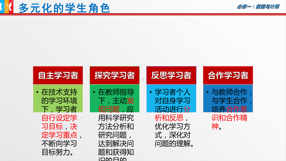 1.1感知数据 (002)ppt课件-2023新浙教版（2019）《高中信息技术》必修第一册.pptx_第3页