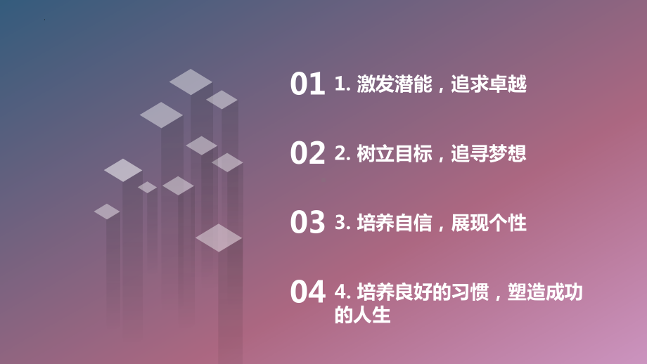 不要平庸地生活 ppt课件-2023春高二下学期主题班会.pptx_第2页