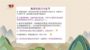 ：1.1我们身边的数据(共15张PPT)ppt课件-2023新教科版（2019）《高中信息技术》必修第一册.pptx