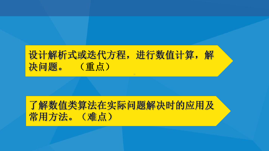 ：4.2数值计算(共22张PPT)ppt课件-2023新教科版（2019）《高中信息技术》必修第一册.pptx_第3页