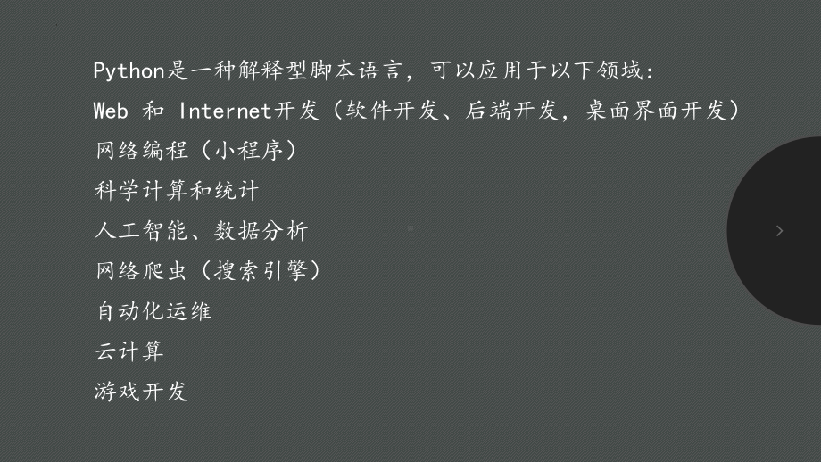 4.1程序设计语言的基础知识　　 ppt课件-2023新粤教版（2019）《高中信息技术》必修第一册.pptx_第3页