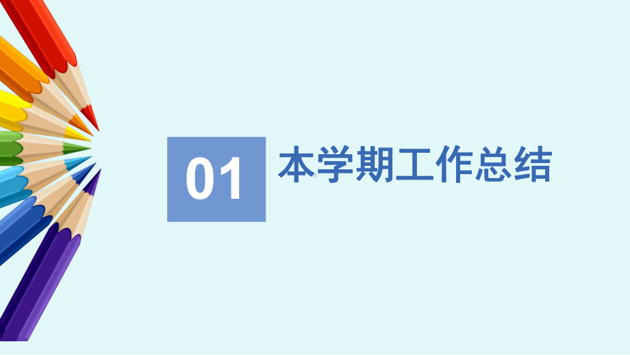 家校合力护航成长 ppt课件-2023春高中期末家长会.pptx_第3页