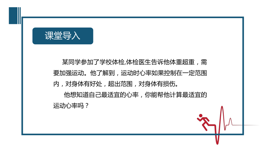 2.2做出判断的分支ppt课件-2023新教科版（2019）《高中信息技术》必修第一册.pptx_第3页