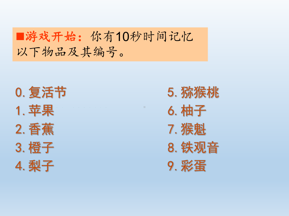 2.1计算机解决问题的过程ppt课件-2023新教科版（2019）《高中信息技术》必修第一册.pptx_第3页