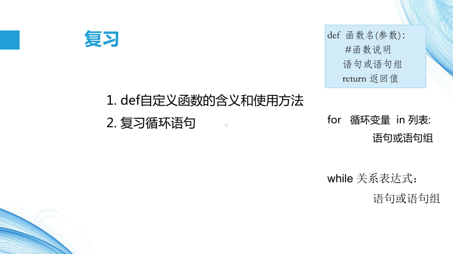 3.1数据编码ppt课件-2023新教科版（2019）《高中信息技术》必修第一册.pptx_第2页