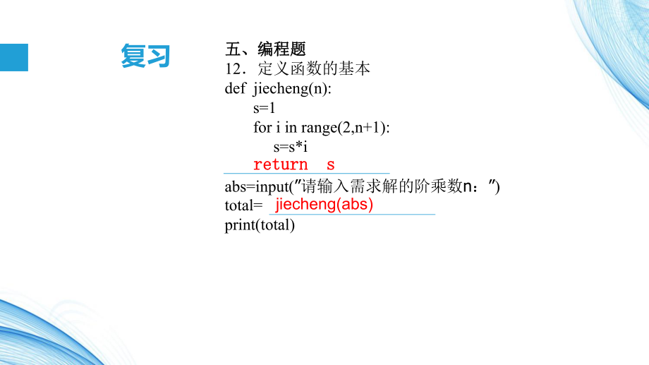 3.1数据编码ppt课件-2023新教科版（2019）《高中信息技术》必修第一册.pptx_第3页