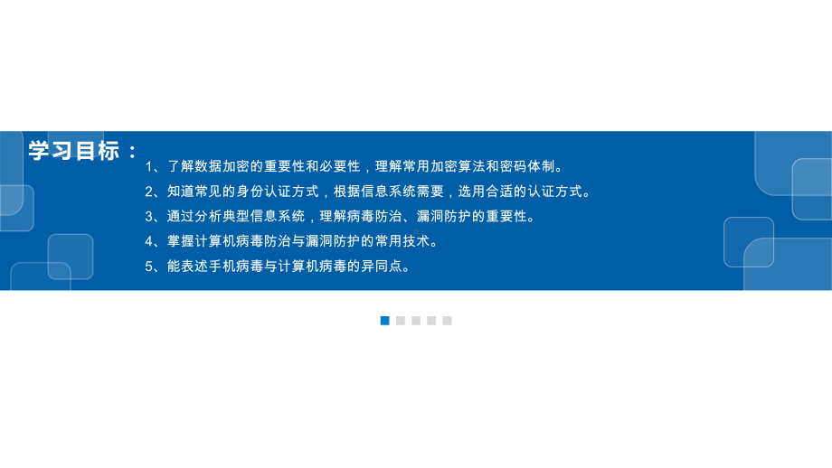 3.2信息系统安全与防护ppt课件-2023新浙教版（2019）《高中信息技术》必修第二册.pptx_第2页