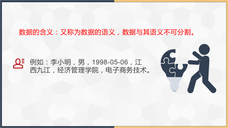 4.2.1数据库操作 ppt课件-2023新浙教版（2019）《高中信息技术》必修第二册.pptx_第3页