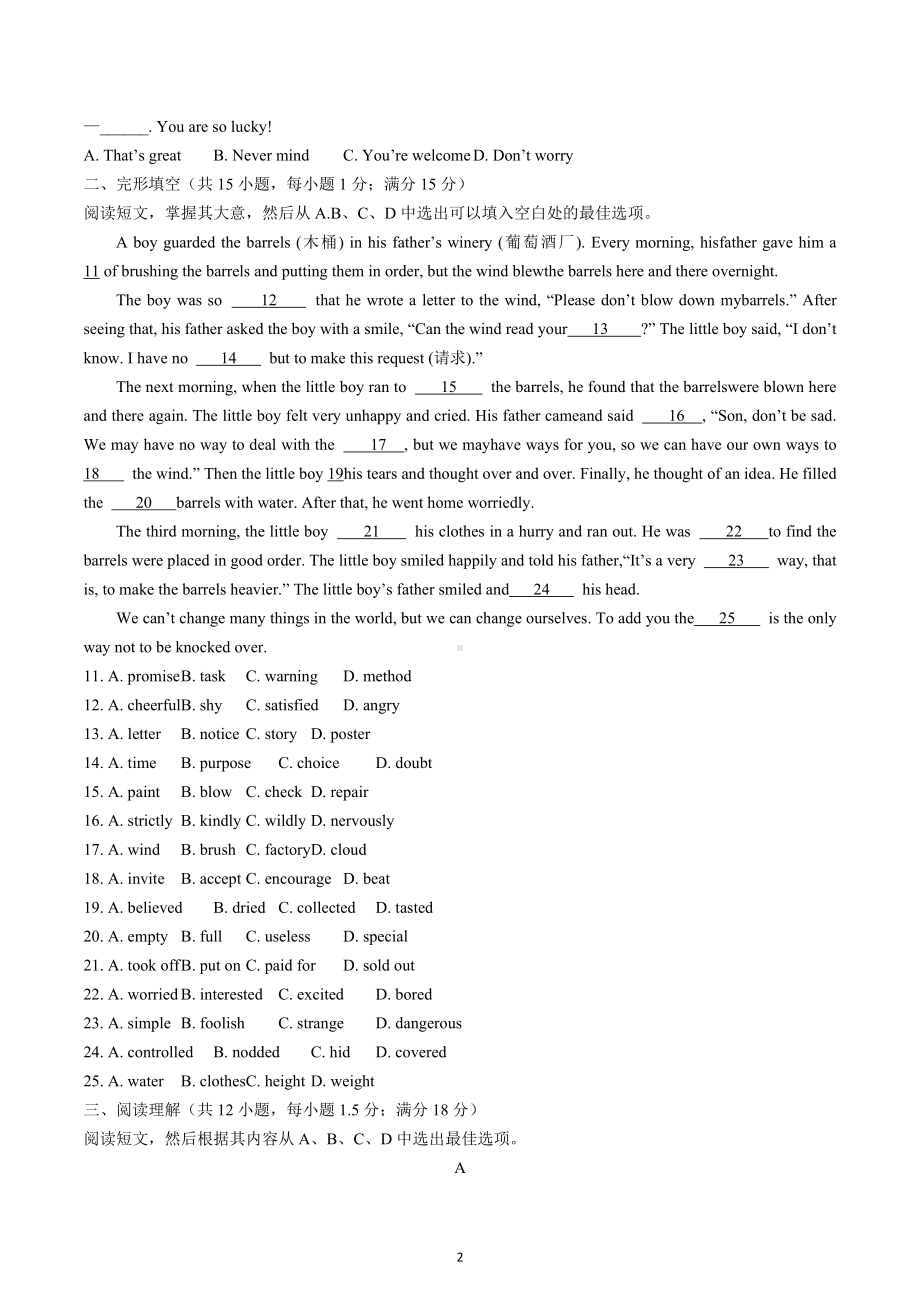 2023年辽宁省沈阳市中考英语真题及答案.docx_第2页