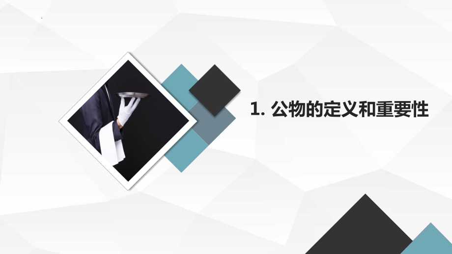 爱护公物,人人有责 ppt课件-2023春高二下学期爱护公共财产主题班会.pptx_第3页