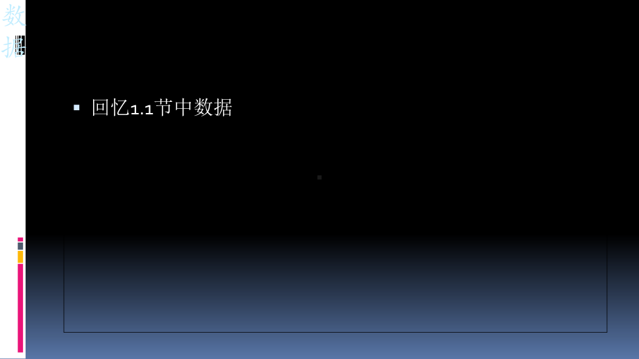 2.2做出判断的分支第1课时ppt课件-2023新教科版（2019）《高中信息技术》必修第一册.ppt_第3页