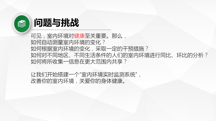 4.1 搭建信息系统的前期准备 ppt课件 -2023新浙教版（2019）《高中信息技术》必修第二册.pptx_第3页