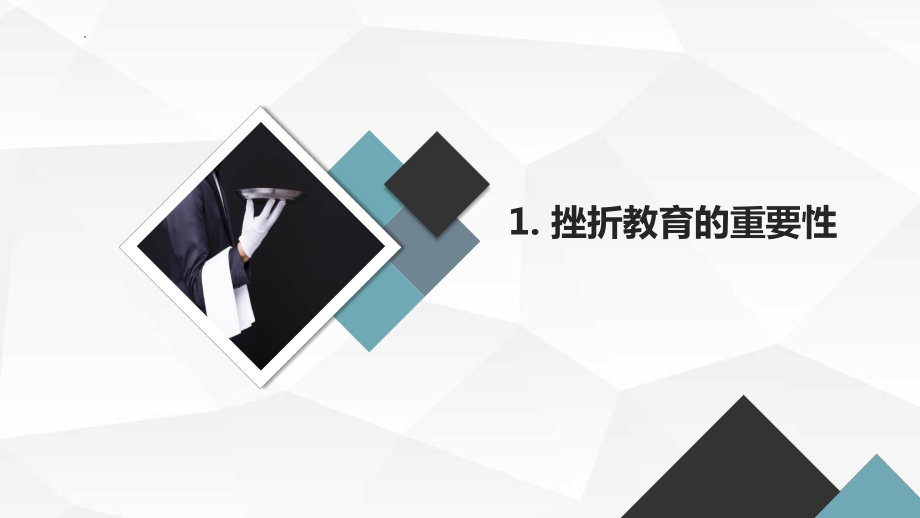 梅花香自苦寒来,中学生挫折教育 ppt课件-2023春高中主题班会.pptx_第3页