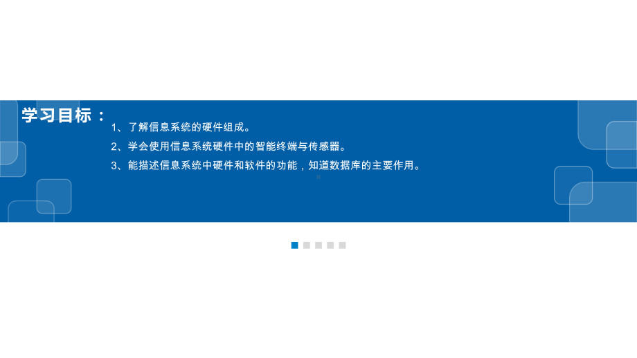 4.2搭建、完善信息系统ppt课件-2023新浙教版（2019）《高中信息技术》必修第二册.pptx_第2页