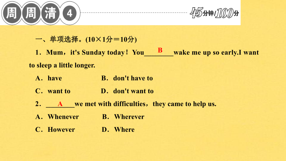 外研版九年级英语下册-版块复习-Module-4课件周周清.ppt_第2页