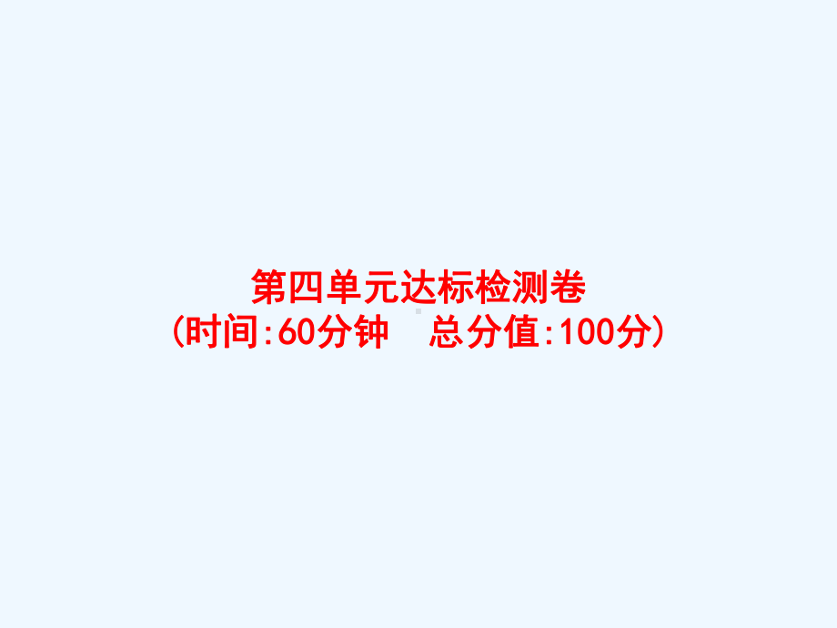 襄州区某小学五年级数学上册某小学数加法和减法达标检测卷课件苏教版9.pptx_第1页