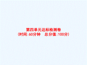 襄州区某小学五年级数学上册某小学数加法和减法达标检测卷课件苏教版9.pptx