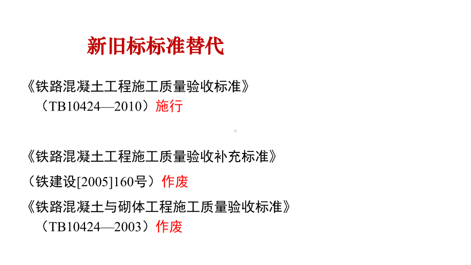 试验组人员培训第六期课件.ppt_第3页