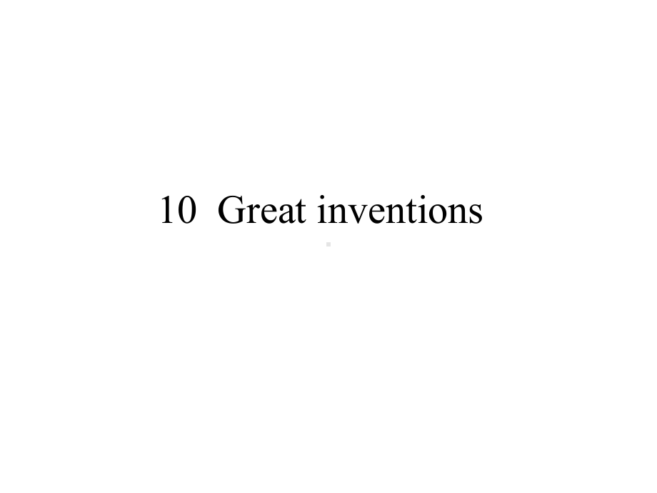 小学五年级下册英语(沪教牛津版深圳用)Module-4-Unit-10-Great-inventions课件.pptx_第1页