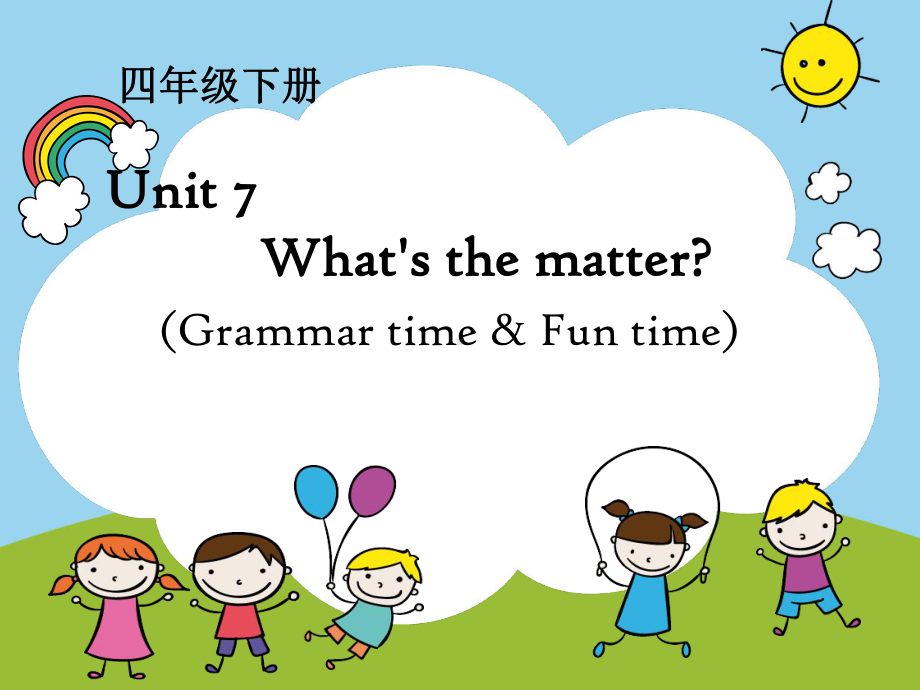 四年级下册英语Unit-7-What's-the-matterFun-time译林版课件.pptx_第1页