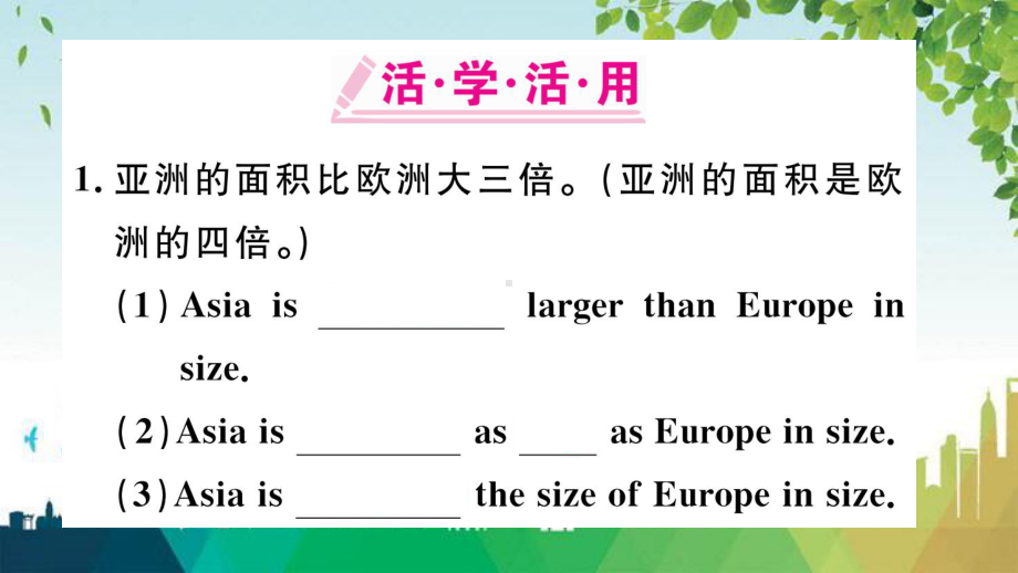 安丘市某中学八年级英语下册Unit7What’sthehighestmountaininthewor课件.ppt_第2页