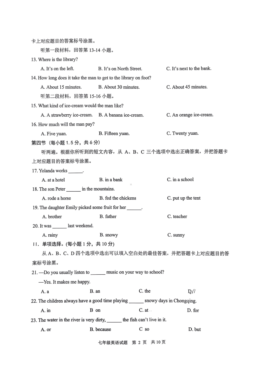 重庆市第七 学校2022-2023学年七年级下学期6月期末英语试题 - 副本.pdf_第2页